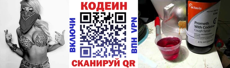 маркетплейс формула  Камешково  Кодеиновый сироп Lean напиток Lean (лин)  kraken ССЫЛКА 