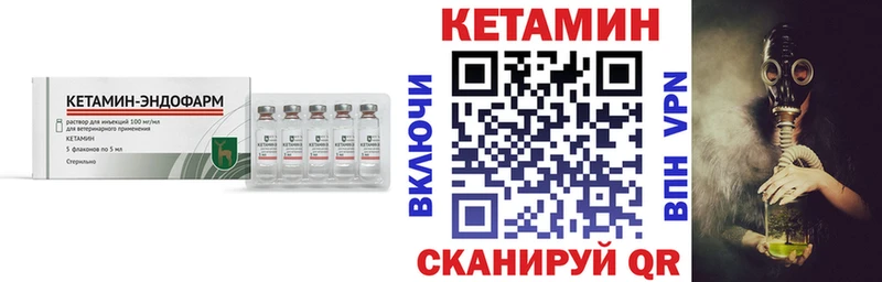 КЕТАМИН VHQ  Камешково 