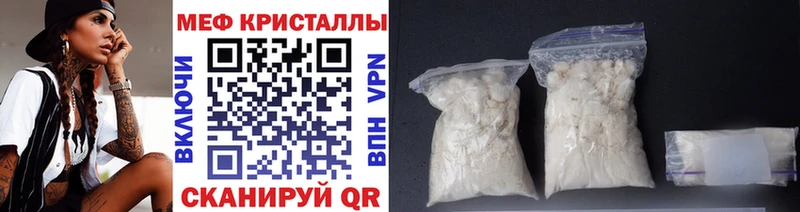 Мефедрон кристаллы  цены   Камешково 