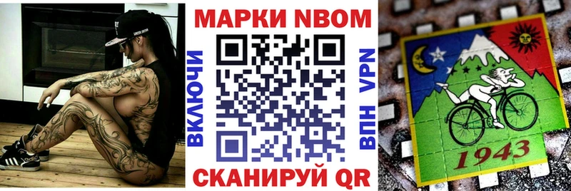 Марки NBOMe 1500мкг Камешково